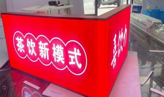 led电子灯箱 led电子灯箱